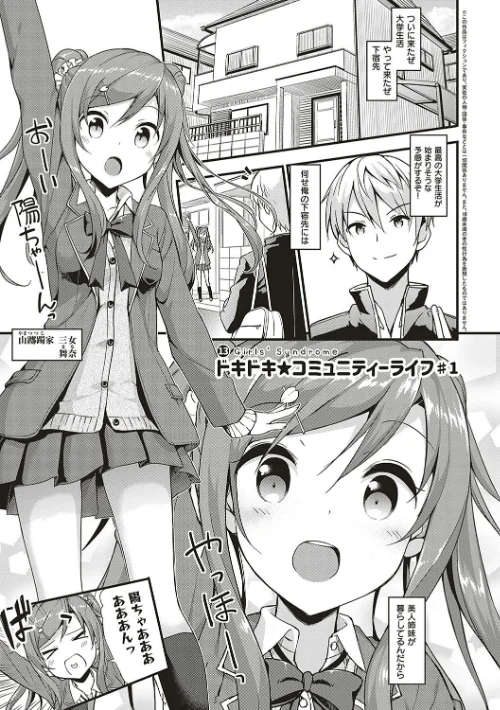 年下しんどろ〜む[作]たかやKi/〈エロ漫画〉 試し読みサンプル 27ページ目