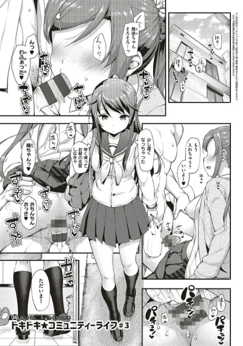 年下しんどろ〜む[作]たかやKi/〈エロ漫画〉 試し読みサンプル 33ページ目