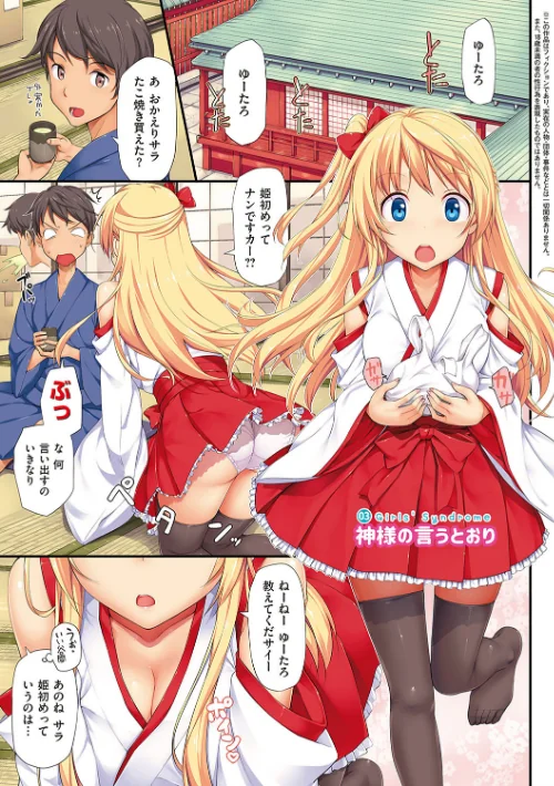 年下しんどろ〜む[作]たかやKi/〈エロ漫画〉 試し読みサンプル 7ページ目