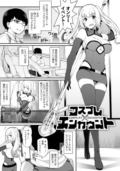 素顔せっくす[作]ばつ/〈エロ漫画〉 試し読みサンプル 14ページ目