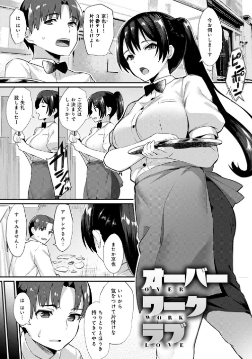 素顔せっくす[作]ばつ/〈エロ漫画〉 試し読みサンプル 8ページ目