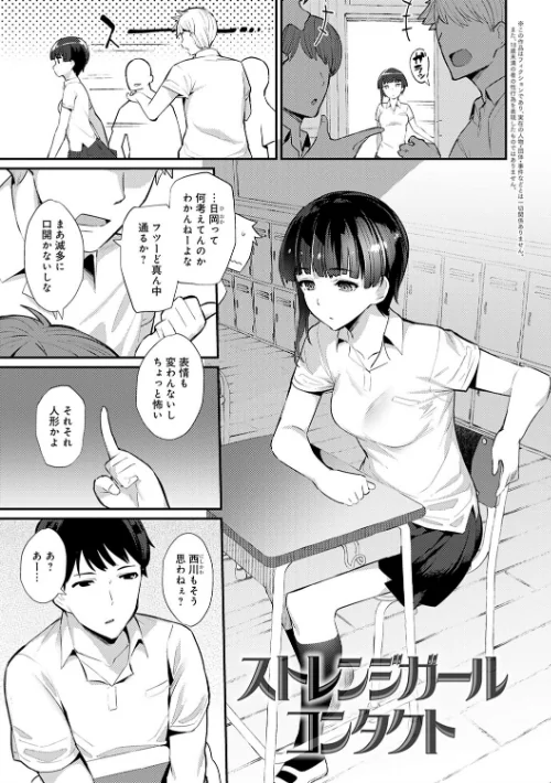 素顔せっくす[作]ばつ/〈エロ漫画〉 試し読みサンプル 10ページ目