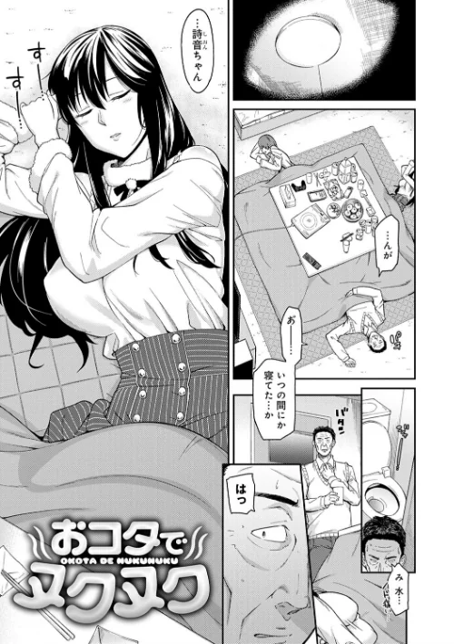 誘ってるんですけど？[作]折口ヒラタ/〈エロ漫画〉 試し読みサンプル 11ページ目