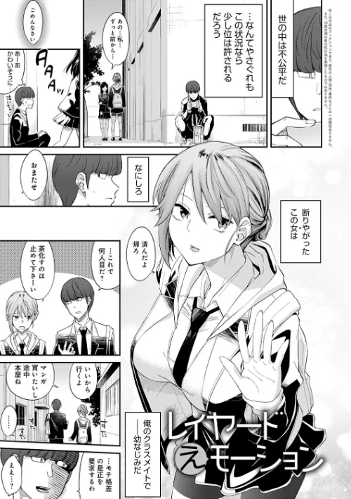 誘ってるんですけど？[作]折口ヒラタ/〈エロ漫画〉 試し読みサンプル 3ページ目