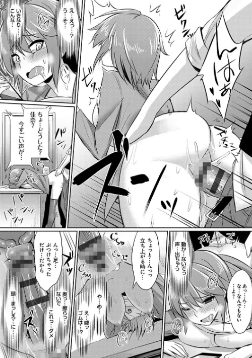 歪なカンケイ[作]yasu/〈エロ漫画〉 試し読みサンプル 20ページ目