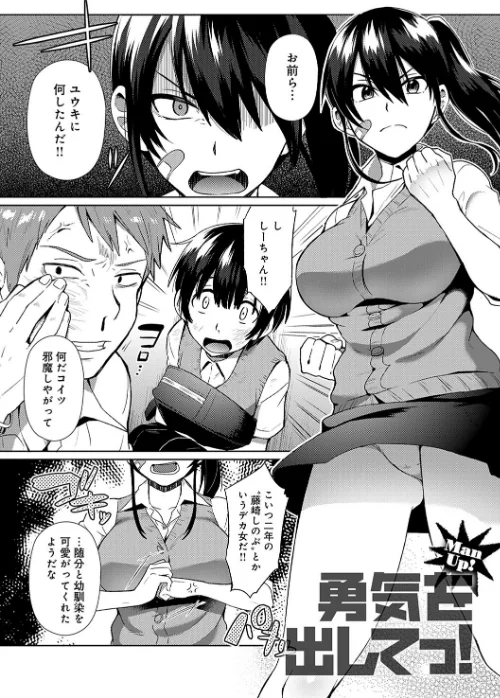 チョロ姉ラヴァーズ[作]池下真上/〈エロ漫画〉 試し読みサンプル 11ページ目