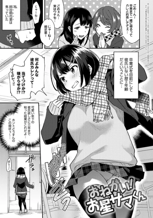 チョロ姉ラヴァーズ[作]池下真上/〈エロ漫画〉 試し読みサンプル 17ページ目