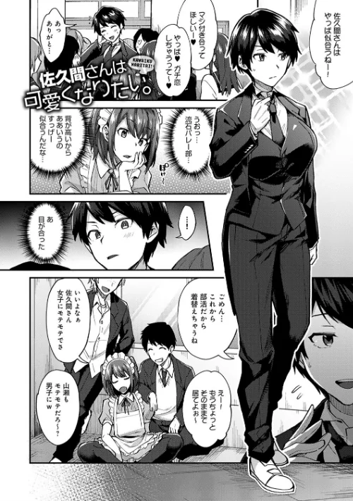 チョロ姉ラヴァーズ[作]池下真上/〈エロ漫画〉 試し読みサンプル 19ページ目
