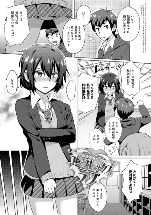 チョロ姉ラヴァーズ[作]池下真上/〈エロ漫画〉 試し読みサンプル 21ページ目