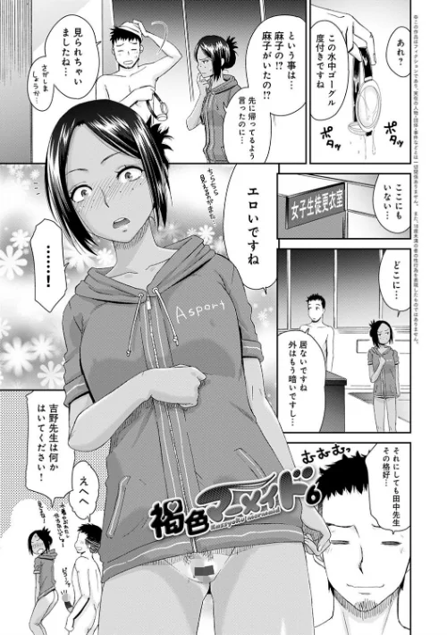 褐色マーメイド[作]桃之助/〈エロ漫画〉 試し読みサンプル 13ページ目