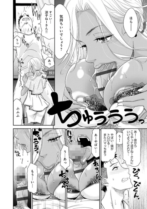 褐色マーメイド[作]桃之助/〈エロ漫画〉 試し読みサンプル 18ページ目