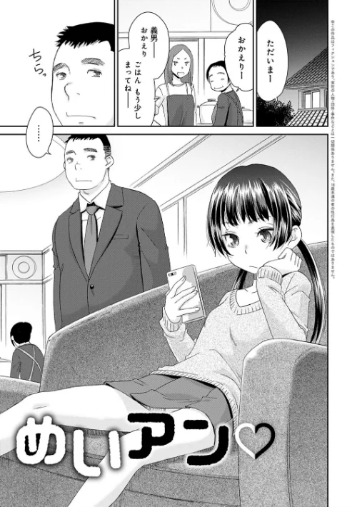 褐色マーメイド[作]桃之助/〈エロ漫画〉 試し読みサンプル 21ページ目