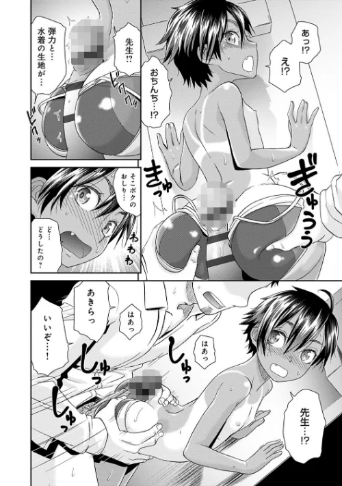 褐色マーメイド[作]桃之助/〈エロ漫画〉 試し読みサンプル 8ページ目