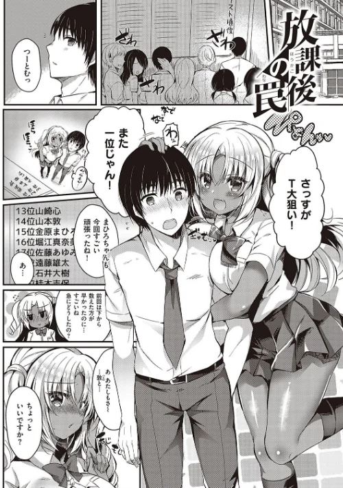 乙女征服[作]鈴音れな/〈エロ漫画〉 試し読みサンプル 7ページ目