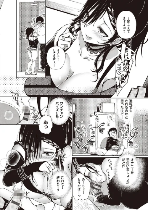 最弱ギャルはイきづらい！[作]あちゅむち/〈エロ漫画〉 試し読みサンプル 6ページ目