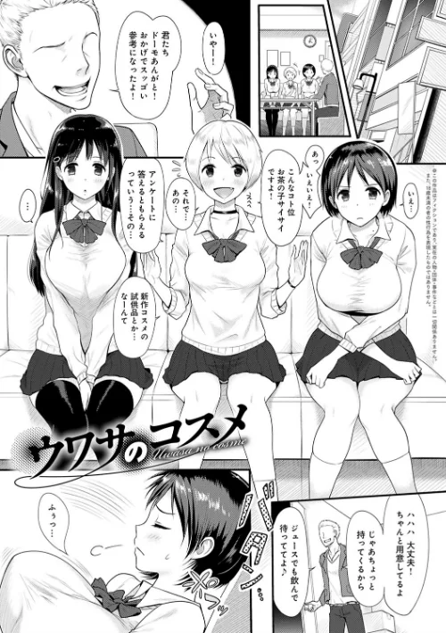 ハメられてわかるコト。【FANZA限定特典付き】[作]染岡ゆすら/〈エロ漫画〉 試し読みサンプル 11ページ目