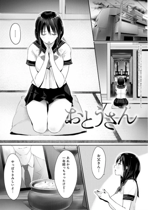 ハメられてわかるコト。【FANZA限定特典付き】[作]染岡ゆすら/〈エロ漫画〉 試し読みサンプル 13ページ目