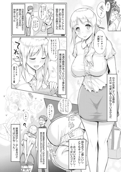 ハメられてわかるコト。【FANZA限定特典付き】[作]染岡ゆすら/〈エロ漫画〉 試し読みサンプル 17ページ目