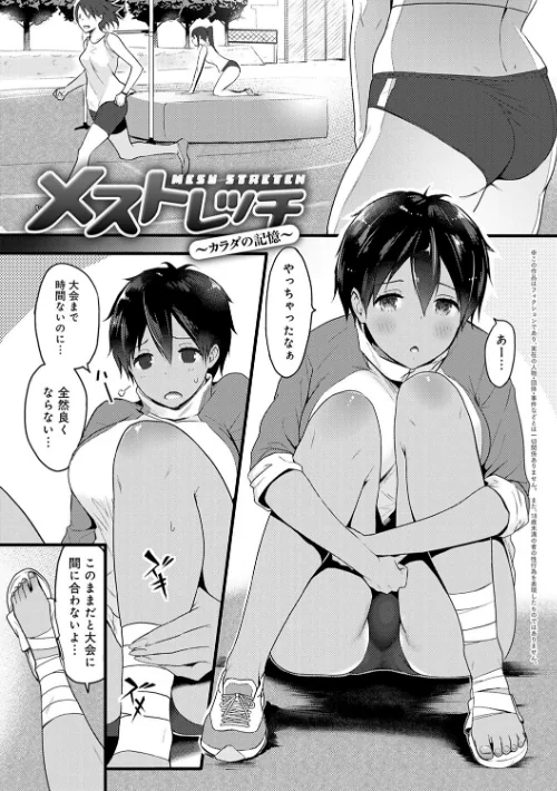 ハメられてわかるコト。【FANZA限定特典付き】[作]染岡ゆすら/〈エロ漫画〉 試し読みサンプル 5ページ目
