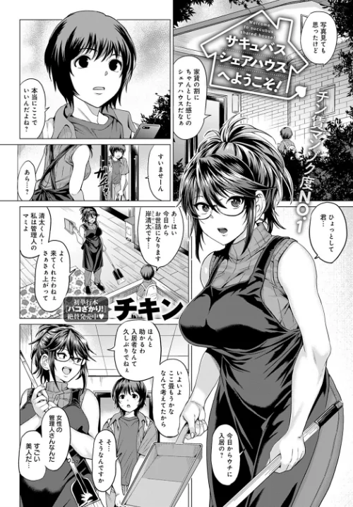 comicアンスリウム Vol.81 2020年1月号[作]お久しぶり あるぷ 丸居まる 腐蝕 かいづか 桃之助 チキン 板場広し 宮野金太郎 BANG-YOU たつか 交介 越山弱衰 さいかわゆさ なるさわ景 ネプカ ふじはん もみやま ショーソン ももずみ純 クール教信者 山本AHIRU ふぁっ熊 よむ 士郎正宗/〈エロ漫画〉 試し読みサンプル 11ページ目