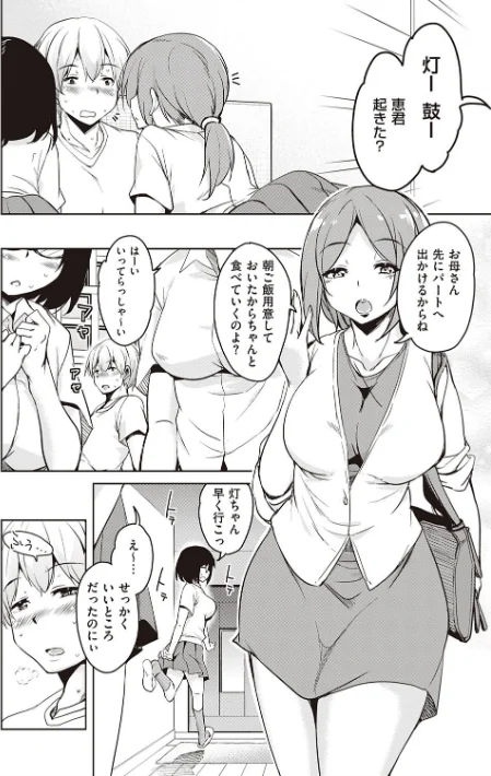 離島へ転校したらホストファミリーがドスケベで困る【FANZA限定特典付き】[作]なるさわ景/〈エロ漫画〉 試し読みサンプル 6ページ目