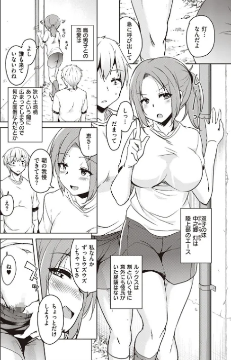 離島へ転校したらホストファミリーがドスケベで困る【FANZA限定特典付き】[作]なるさわ景/〈エロ漫画〉 試し読みサンプル 8ページ目