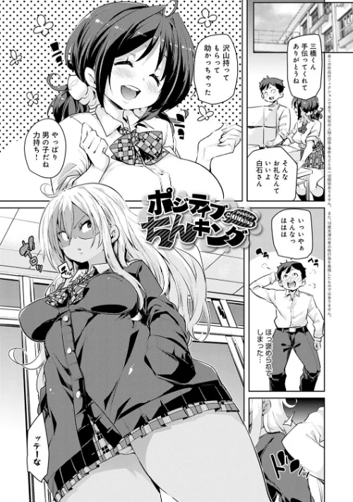 ぱんぱん やわらか・えっち穴【FANZA限定特典付き】[作]丸居まる/〈エロ漫画〉 試し読みサンプル 11ページ目