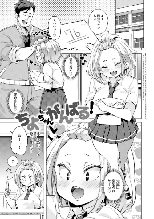 ぱんぱん やわらか・えっち穴【FANZA限定特典付き】[作]丸居まる/〈エロ漫画〉 試し読みサンプル 13ページ目