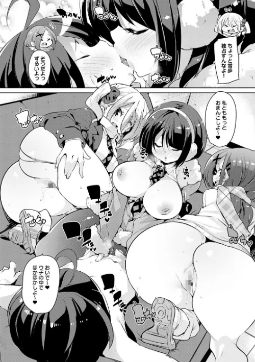 ぱんぱん やわらか・えっち穴【FANZA限定特典付き】[作]丸居まる/〈エロ漫画〉 試し読みサンプル 18ページ目