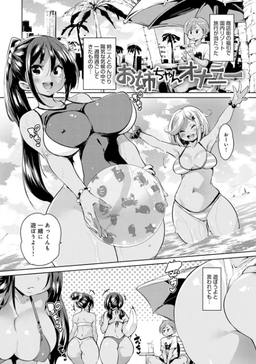 ぱんぱん やわらか・えっち穴【FANZA限定特典付き】[作]丸居まる/〈エロ漫画〉 試し読みサンプル 19ページ目