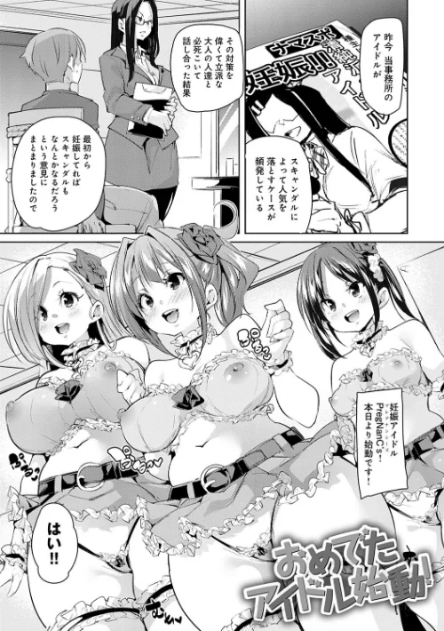 ぱんぱん やわらか・えっち穴【FANZA限定特典付き】[作]丸居まる/〈エロ漫画〉 試し読みサンプル 21ページ目