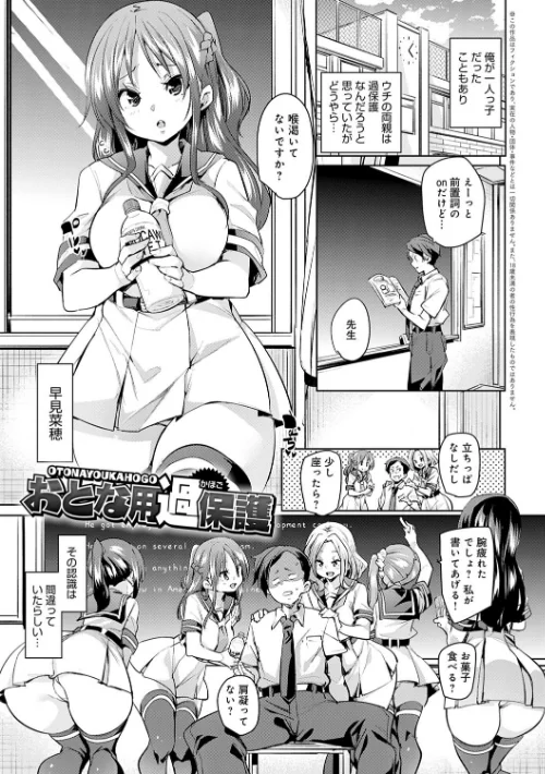 ぱんぱん やわらか・えっち穴【FANZA限定特典付き】[作]丸居まる/〈エロ漫画〉 試し読みサンプル 7ページ目