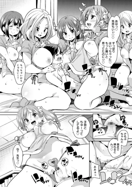 ぱんぱん やわらか・えっち穴【FANZA限定特典付き】[作]丸居まる/〈エロ漫画〉 試し読みサンプル 8ページ目