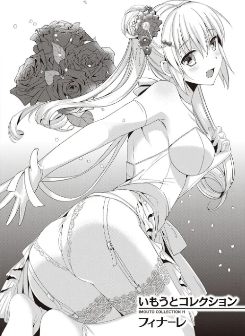 いもうとコレクションH【FANZA限定特典付き】[作]さいかわゆさ/〈エロ漫画〉 試し読みサンプル 11ページ目
