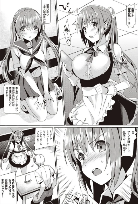 いもうとコレクションH【FANZA限定特典付き】[作]さいかわゆさ/〈エロ漫画〉 試し読みサンプル 13ページ目
