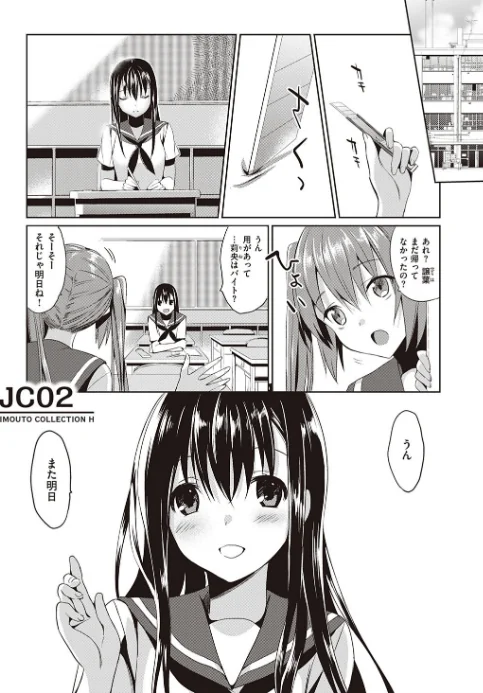 いもうとコレクションH【FANZA限定特典付き】[作]さいかわゆさ/〈エロ漫画〉 試し読みサンプル 15ページ目