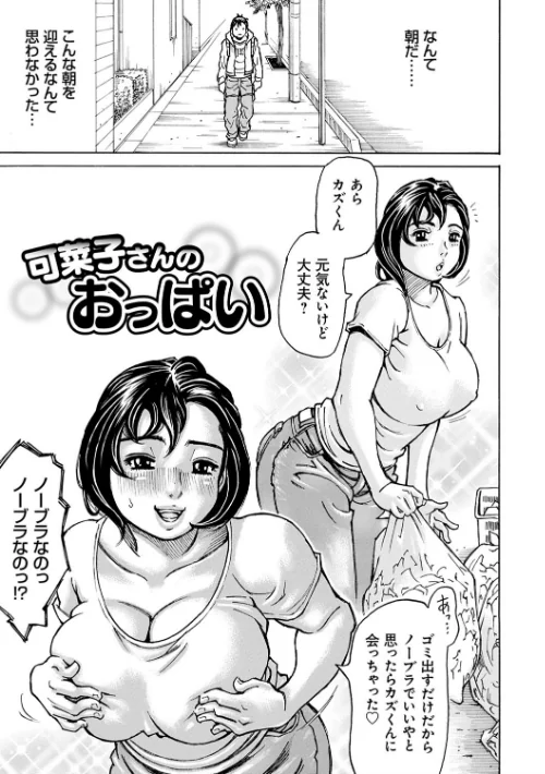 幸せたぷたぷサワー[作]ミル・フィーユ/〈エロ漫画〉 試し読みサンプル 17ページ目