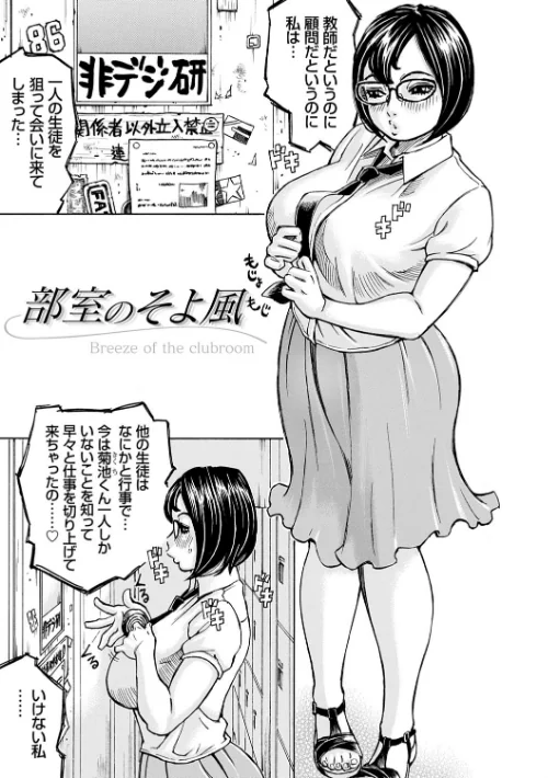 幸せたぷたぷサワー[作]ミル・フィーユ/〈エロ漫画〉 試し読みサンプル 19ページ目
