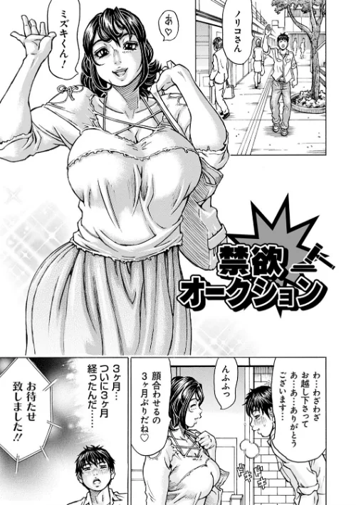 幸せたぷたぷサワー[作]ミル・フィーユ/〈エロ漫画〉 試し読みサンプル 3ページ目