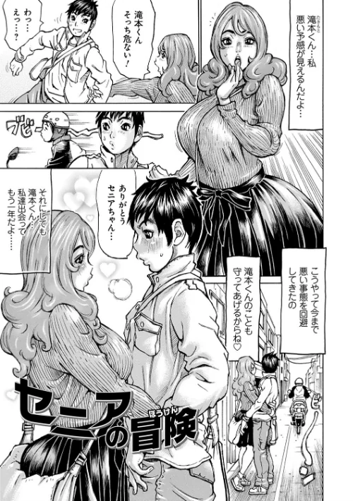 幸せたぷたぷサワー[作]ミル・フィーユ/〈エロ漫画〉 試し読みサンプル 5ページ目