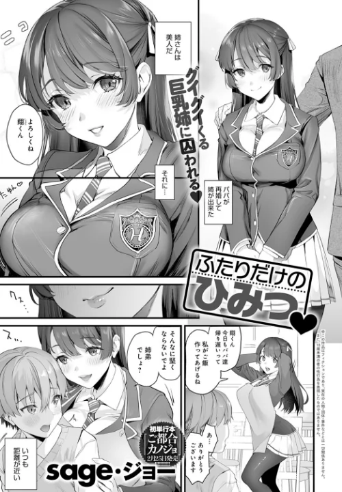 comicアンスリウム Vol.82 2020年2月号[作]まめおじたん あるぷ sage・ジョー トロ太郎 宮野金太郎 オギノサトシ EBA ワイズスピーク 海老名えび 伊藤エイト えむお 歯車 桃之助 あちゅむち 咲次朗 可哀想 野際かえで 九十九弐級 maco クール教信者 山本AHIRU ふぁっ熊 よむ 士郎正宗/〈エロ漫画〉 試し読みサンプル 3ページ目