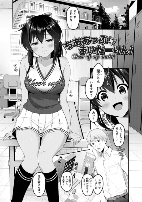 どくせんよっきゅう[作]ながねこ/〈エロ漫画〉 試し読みサンプル 11ページ目