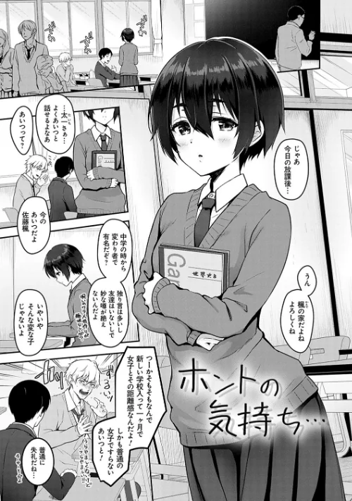 どくせんよっきゅう[作]ながねこ/〈エロ漫画〉 試し読みサンプル 13ページ目