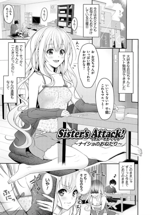 どくせんよっきゅう[作]ながねこ/〈エロ漫画〉 試し読みサンプル 15ページ目