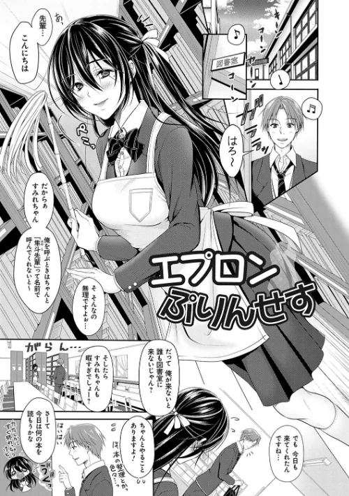 どくせんよっきゅう[作]ながねこ/〈エロ漫画〉 試し読みサンプル 17ページ目