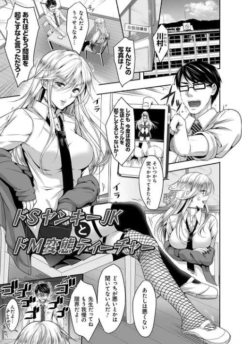 どくせんよっきゅう[作]ながねこ/〈エロ漫画〉 試し読みサンプル 21ページ目