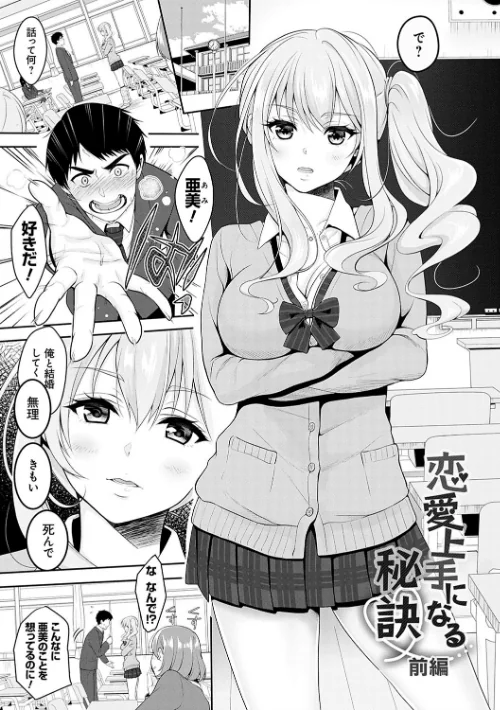 どくせんよっきゅう[作]ながねこ/〈エロ漫画〉 試し読みサンプル 5ページ目