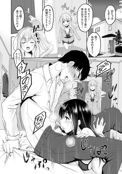 どくせんよっきゅう[作]ながねこ/〈エロ漫画〉 試し読みサンプル 6ページ目