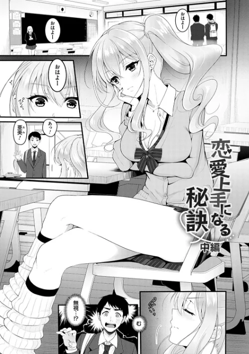 どくせんよっきゅう[作]ながねこ/〈エロ漫画〉 試し読みサンプル 7ページ目