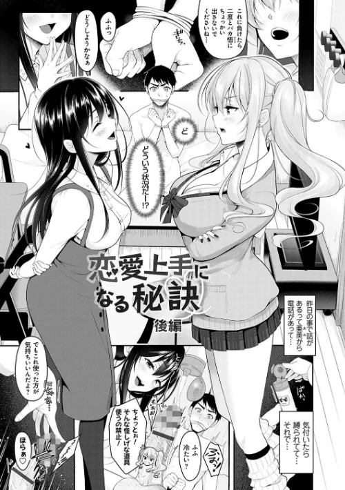 どくせんよっきゅう[作]ながねこ/〈エロ漫画〉 試し読みサンプル 9ページ目